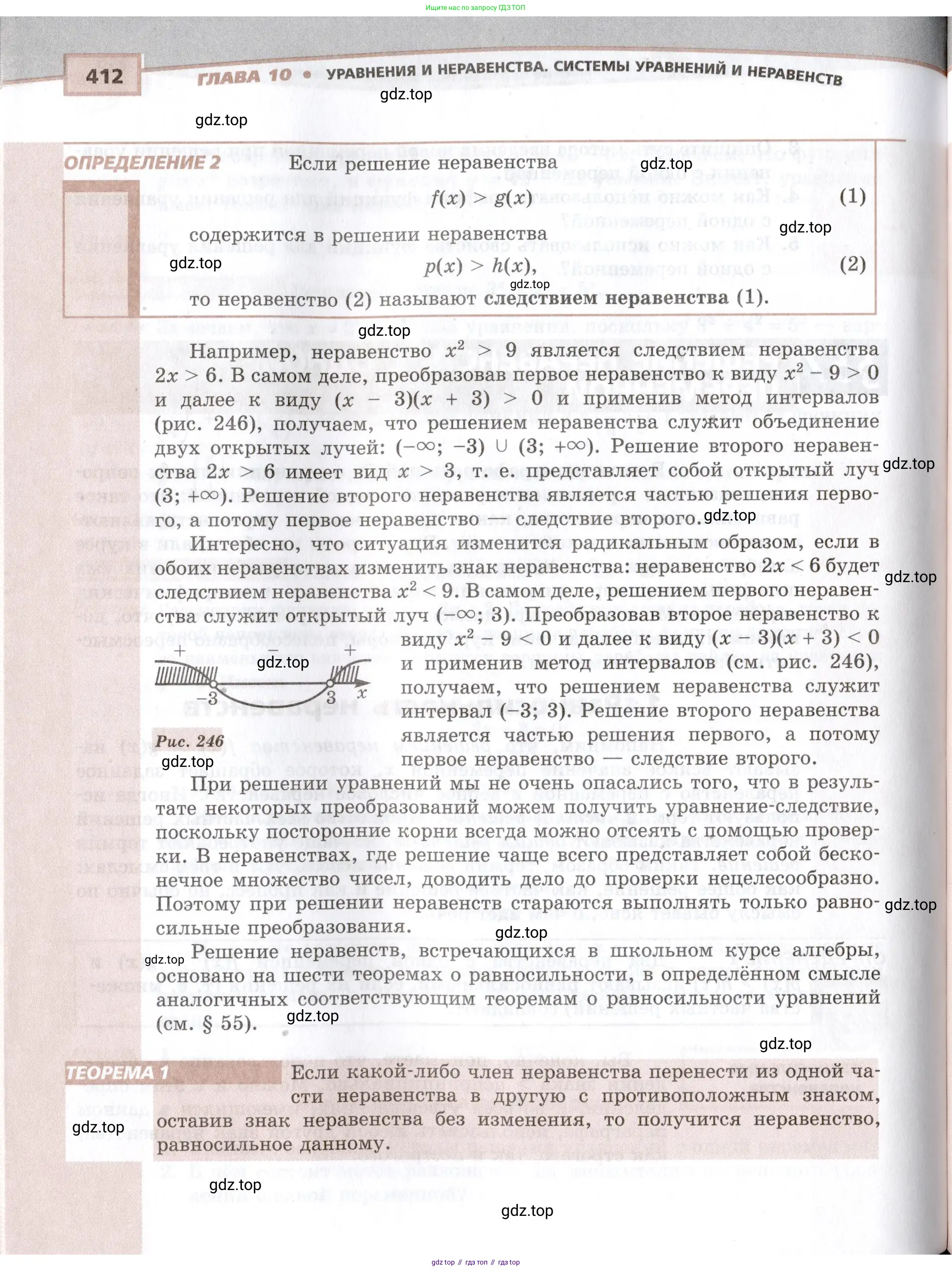 Алгебра, 10-11 класс Задачник, авторы: Мордкович Александр Григорьевич, Семенов Павел Владимирович, Денищева Лариса Олеговна, Корешкова Т А, Мишустина Татьяна Николаевна, Тульчинская Елена Ефимовна, издательство Мнемозина, Москва, 2019, страница 412