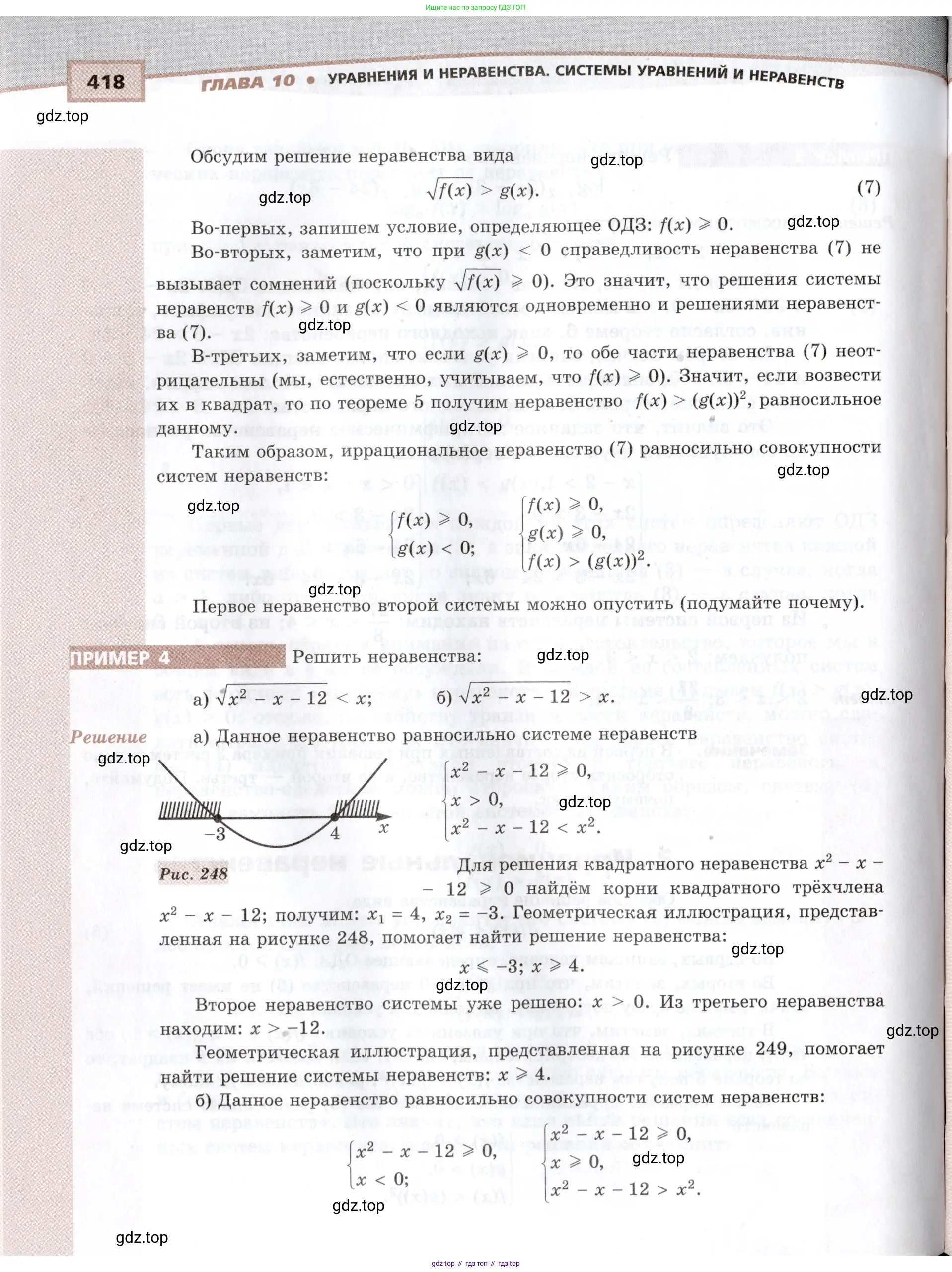 Алгебра, 10-11 класс Задачник, авторы: Мордкович Александр Григорьевич, Семенов Павел Владимирович, Денищева Лариса Олеговна, Корешкова Т А, Мишустина Татьяна Николаевна, Тульчинская Елена Ефимовна, издательство Мнемозина, Москва, 2019, страница 418