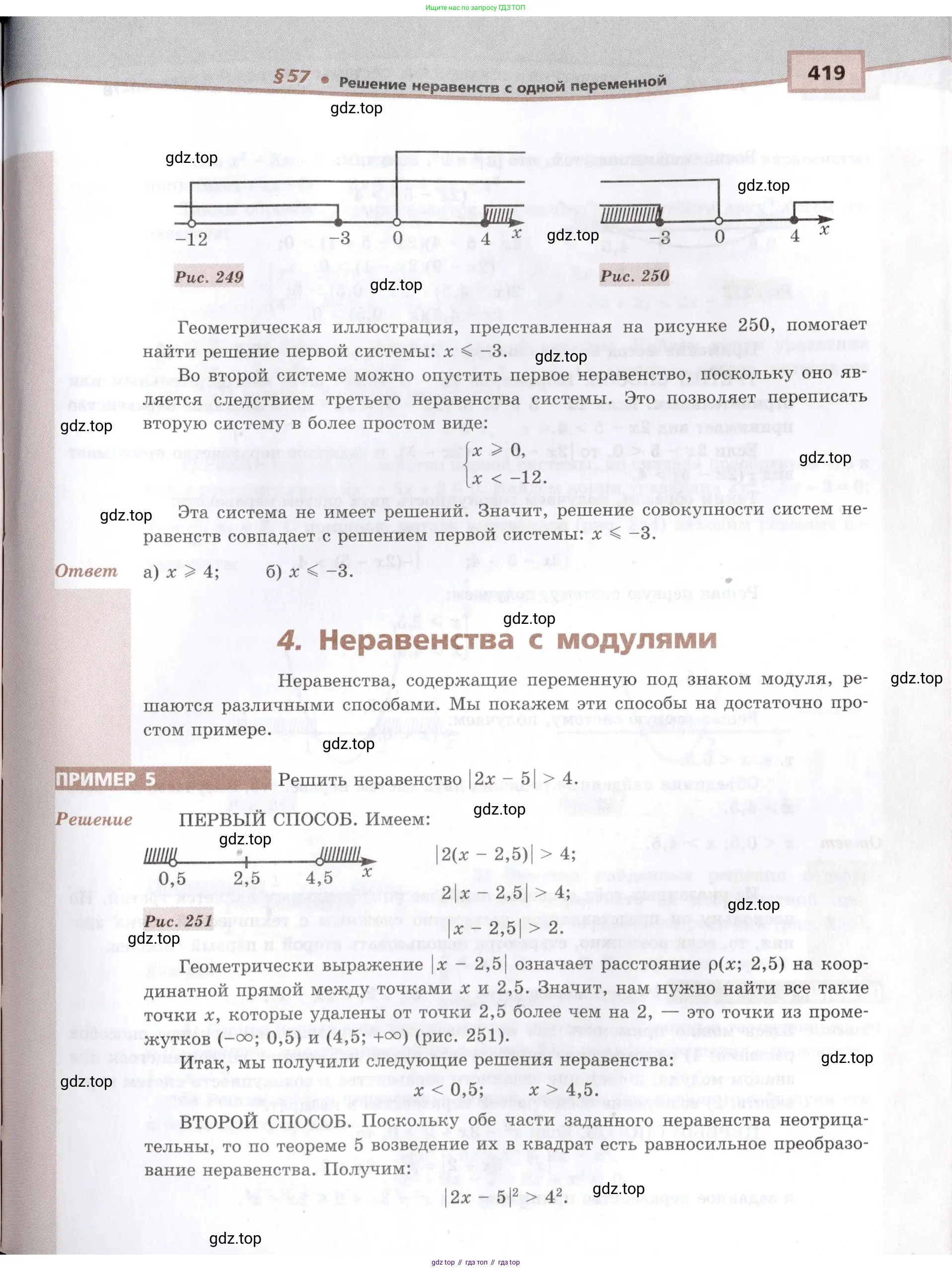 Алгебра, 10-11 класс Задачник, авторы: Мордкович Александр Григорьевич, Семенов Павел Владимирович, Денищева Лариса Олеговна, Корешкова Т А, Мишустина Татьяна Николаевна, Тульчинская Елена Ефимовна, издательство Мнемозина, Москва, 2019, страница 419