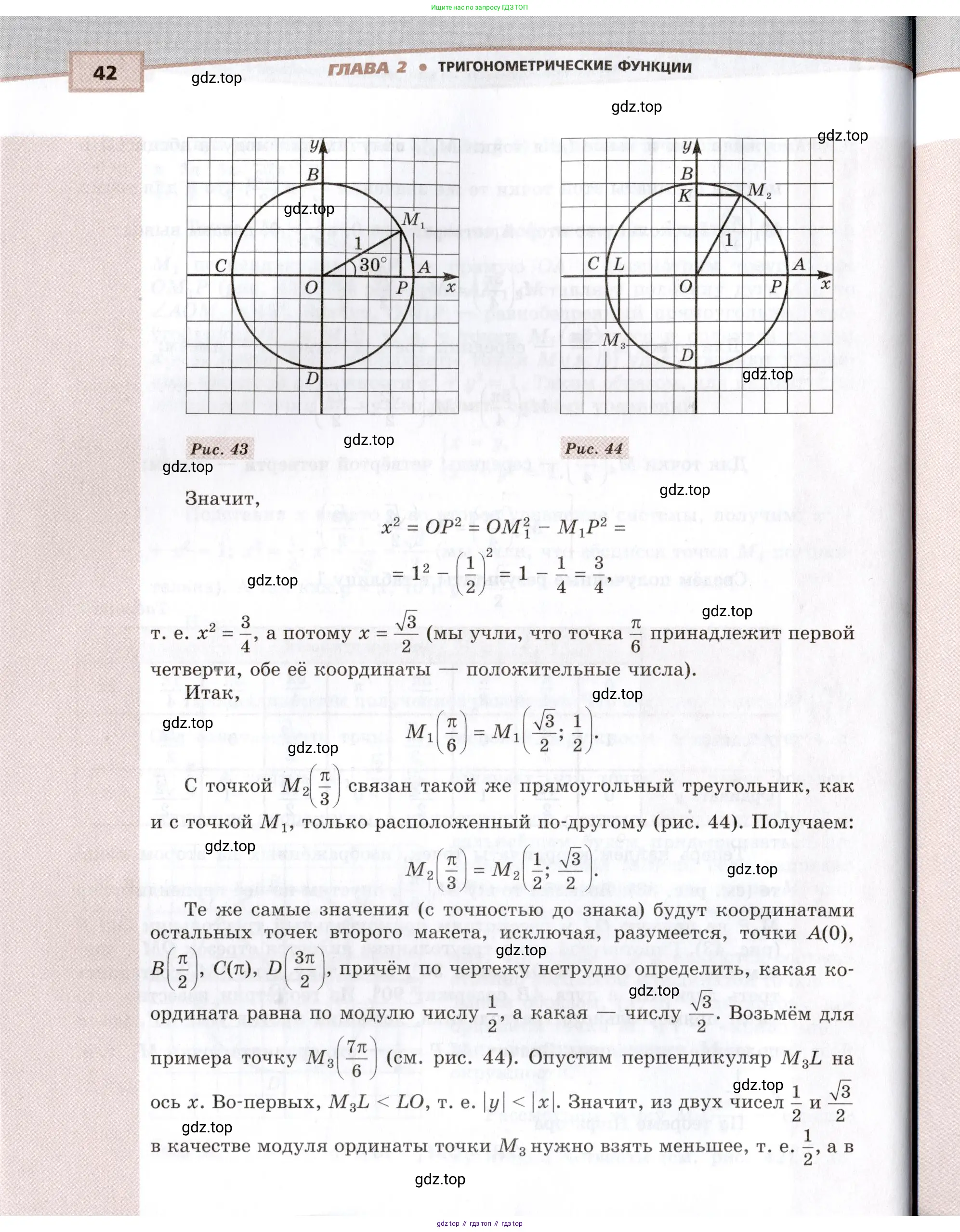 Алгебра, 10-11 класс Задачник, авторы: Мордкович Александр Григорьевич, Семенов Павел Владимирович, Денищева Лариса Олеговна, Корешкова Т А, Мишустина Татьяна Николаевна, Тульчинская Елена Ефимовна, издательство Мнемозина, Москва, 2019, Часть 2, страница 42