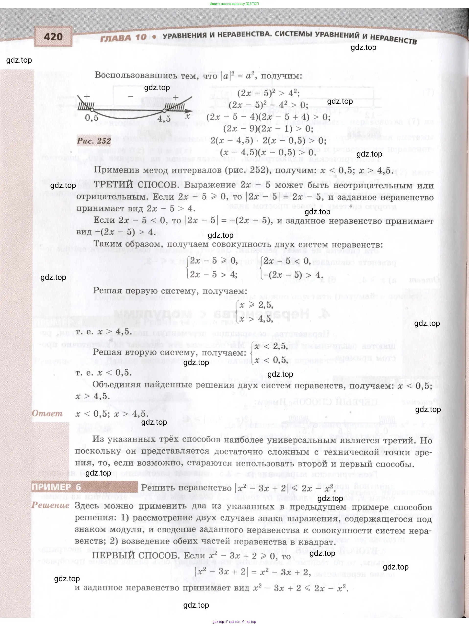 Алгебра, 10-11 класс Задачник, авторы: Мордкович Александр Григорьевич, Семенов Павел Владимирович, Денищева Лариса Олеговна, Корешкова Т А, Мишустина Татьяна Николаевна, Тульчинская Елена Ефимовна, издательство Мнемозина, Москва, 2019, страница 420