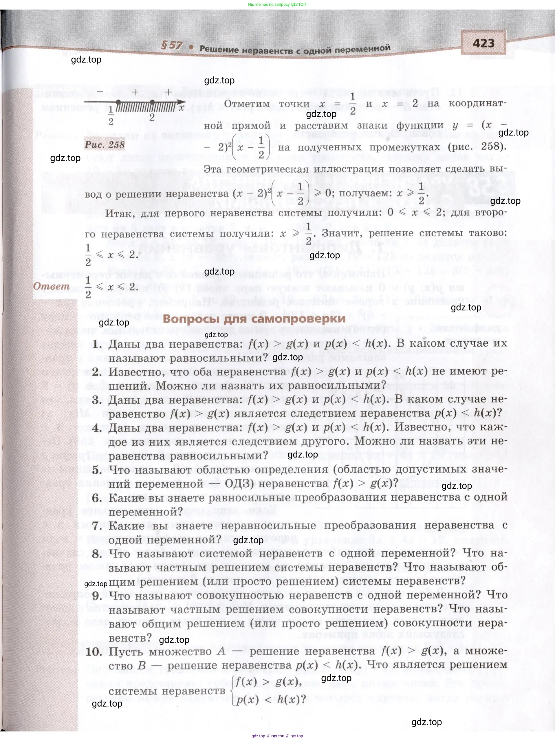 Алгебра, 10-11 класс Задачник, авторы: Мордкович Александр Григорьевич, Семенов Павел Владимирович, Денищева Лариса Олеговна, Корешкова Т А, Мишустина Татьяна Николаевна, Тульчинская Елена Ефимовна, издательство Мнемозина, Москва, 2019, Часть 1, страница 423