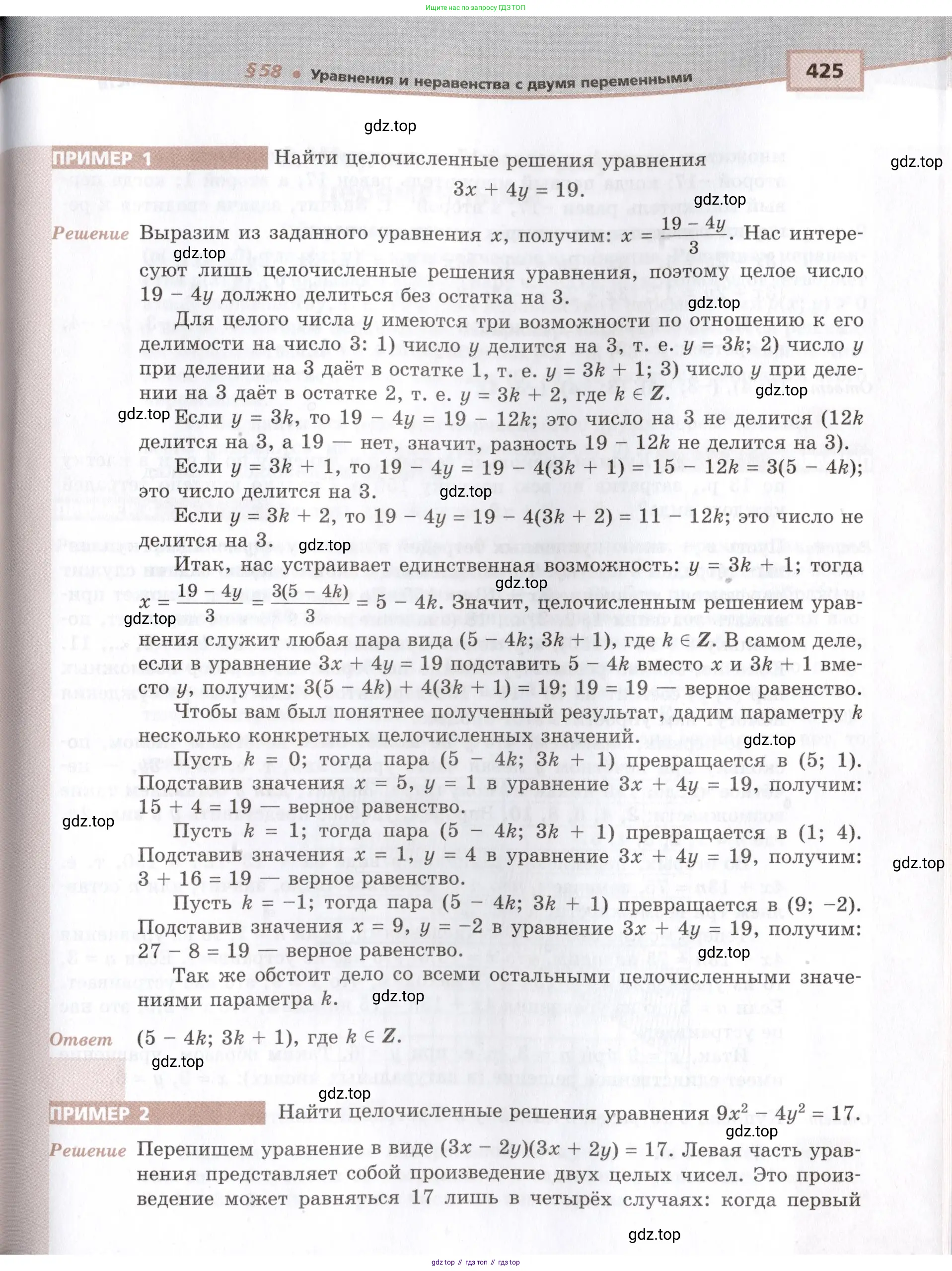 Алгебра, 10-11 класс Задачник, авторы: Мордкович Александр Григорьевич, Семенов Павел Владимирович, Денищева Лариса Олеговна, Корешкова Т А, Мишустина Татьяна Николаевна, Тульчинская Елена Ефимовна, издательство Мнемозина, Москва, 2019, страница 425