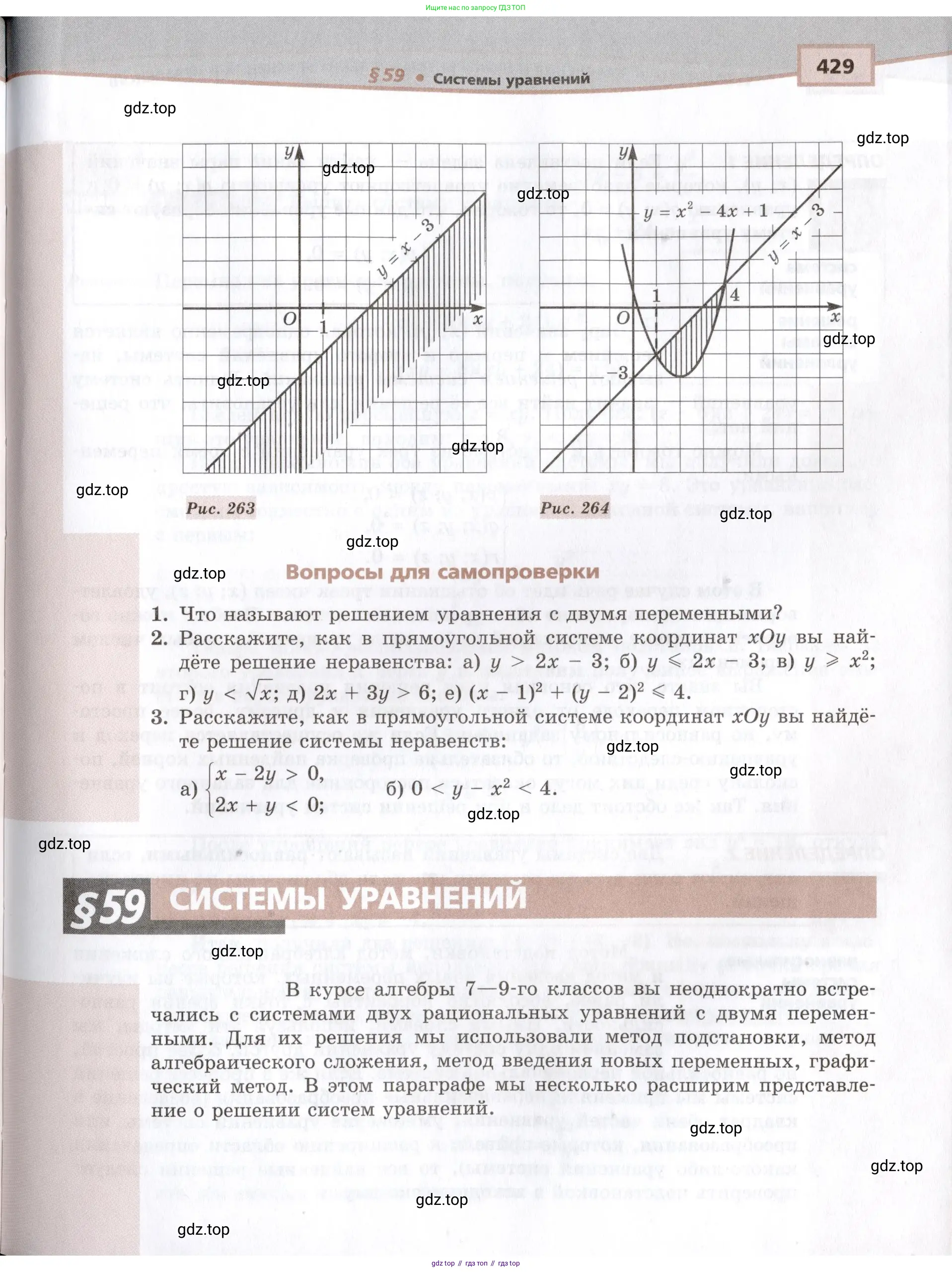 Алгебра, 10-11 класс Задачник, авторы: Мордкович Александр Григорьевич, Семенов Павел Владимирович, Денищева Лариса Олеговна, Корешкова Т А, Мишустина Татьяна Николаевна, Тульчинская Елена Ефимовна, издательство Мнемозина, Москва, 2019, Часть 1, страница 429