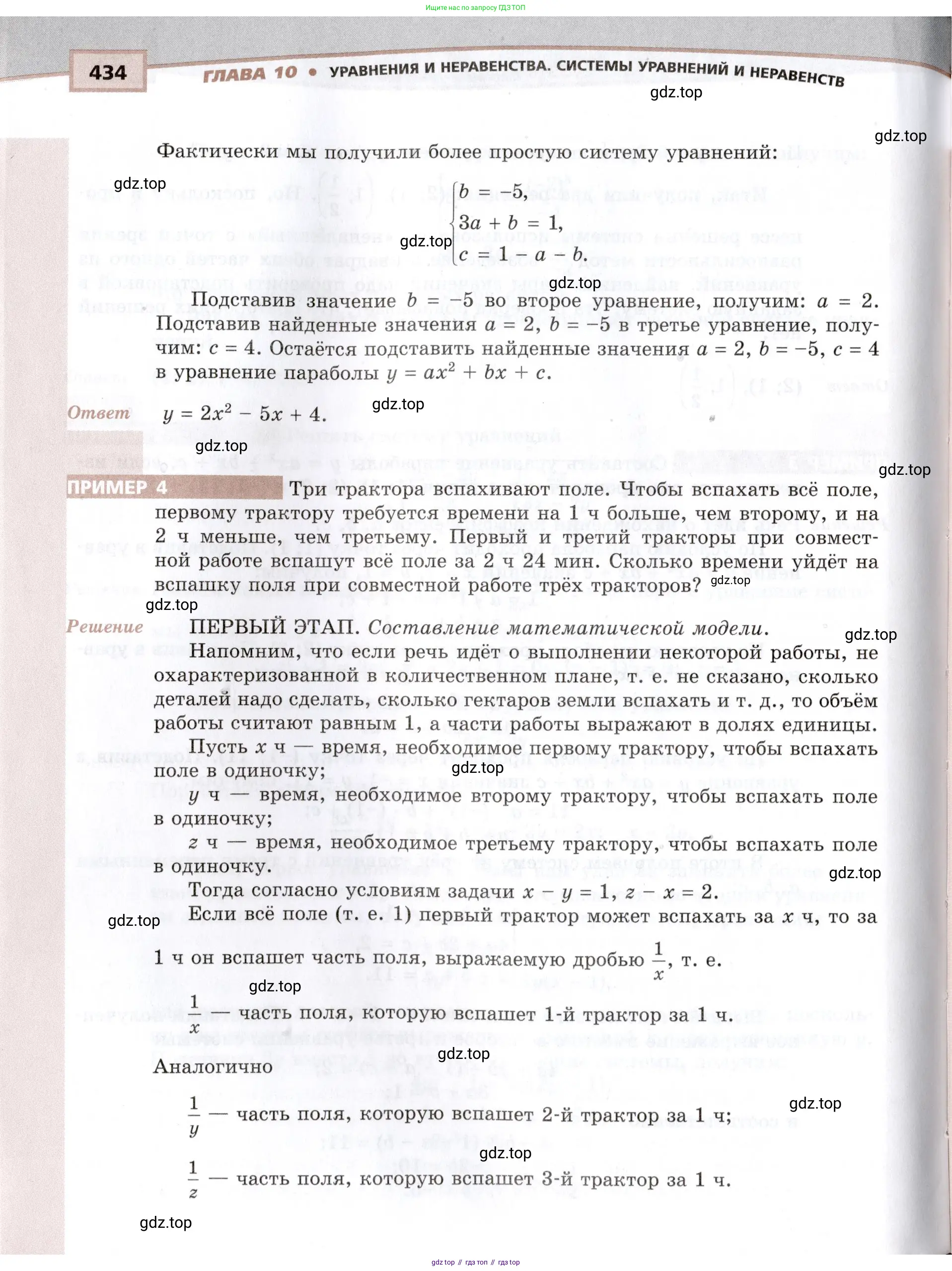Алгебра, 10-11 класс Задачник, авторы: Мордкович Александр Григорьевич, Семенов Павел Владимирович, Денищева Лариса Олеговна, Корешкова Т А, Мишустина Татьяна Николаевна, Тульчинская Елена Ефимовна, издательство Мнемозина, Москва, 2019, страница 434
