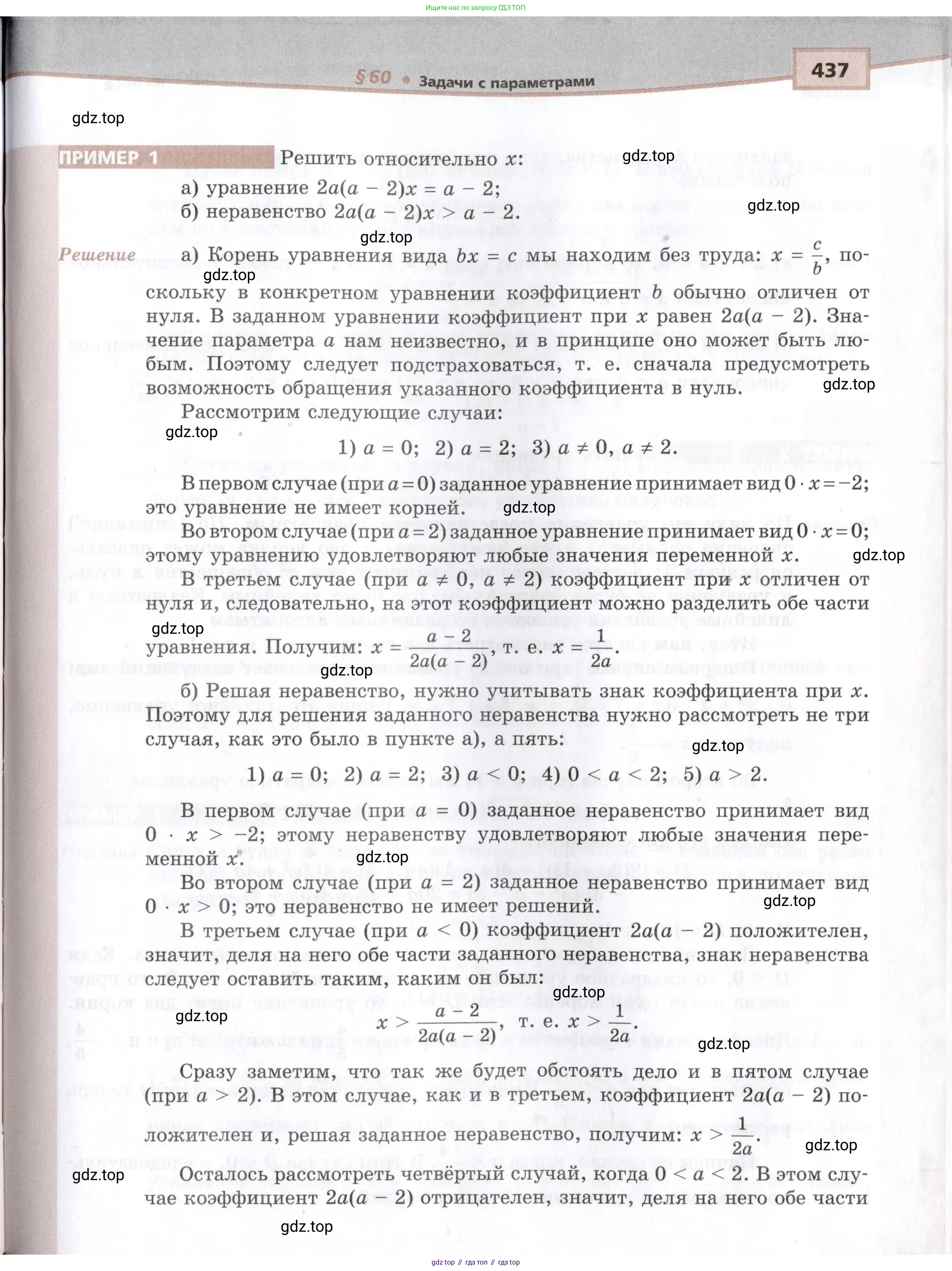 Алгебра, 10-11 класс Задачник, авторы: Мордкович Александр Григорьевич, Семенов Павел Владимирович, Денищева Лариса Олеговна, Корешкова Т А, Мишустина Татьяна Николаевна, Тульчинская Елена Ефимовна, издательство Мнемозина, Москва, 2019, страница 437