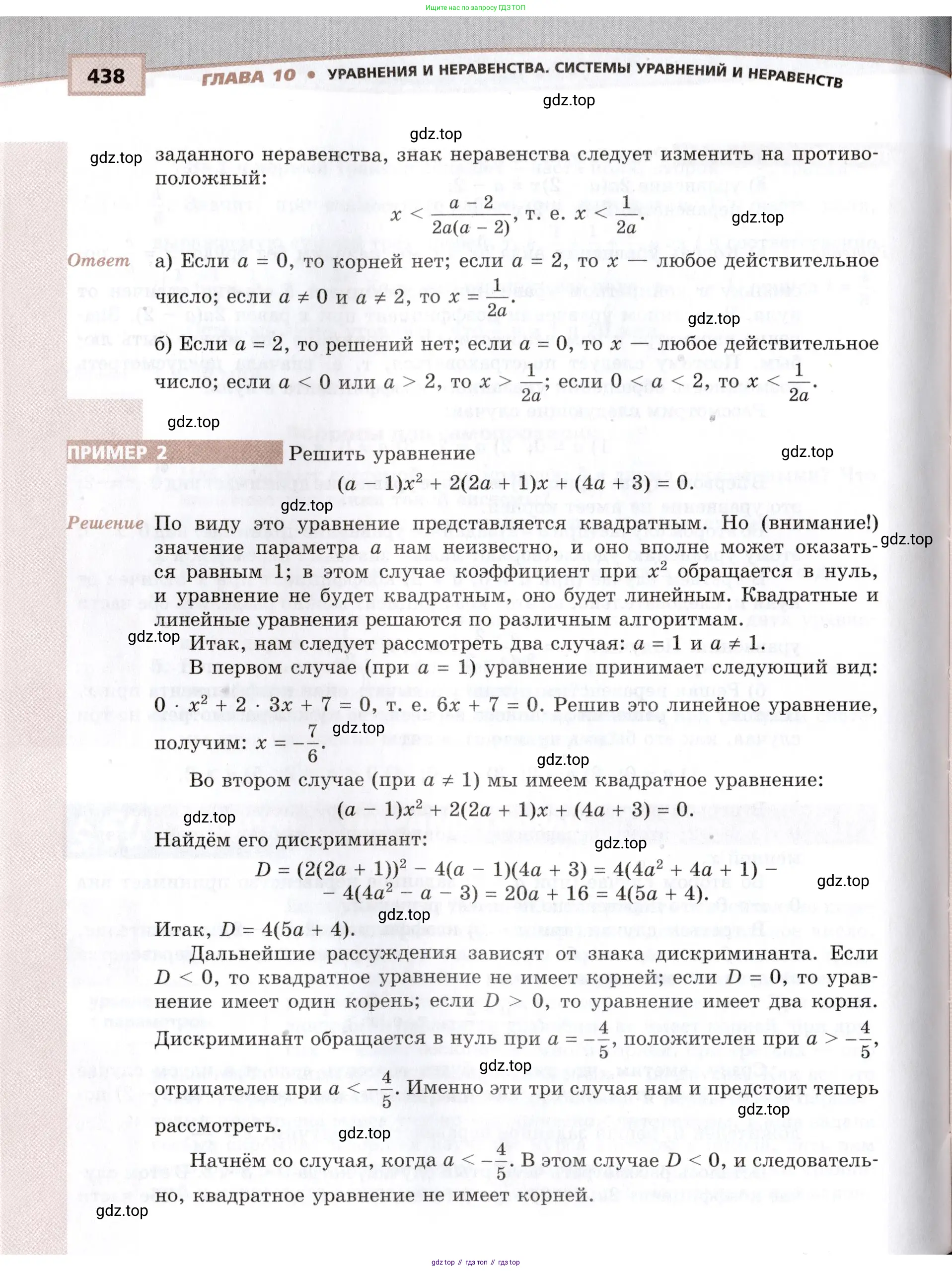 Алгебра, 10-11 класс Задачник, авторы: Мордкович Александр Григорьевич, Семенов Павел Владимирович, Денищева Лариса Олеговна, Корешкова Т А, Мишустина Татьяна Николаевна, Тульчинская Елена Ефимовна, издательство Мнемозина, Москва, 2019, страница 438