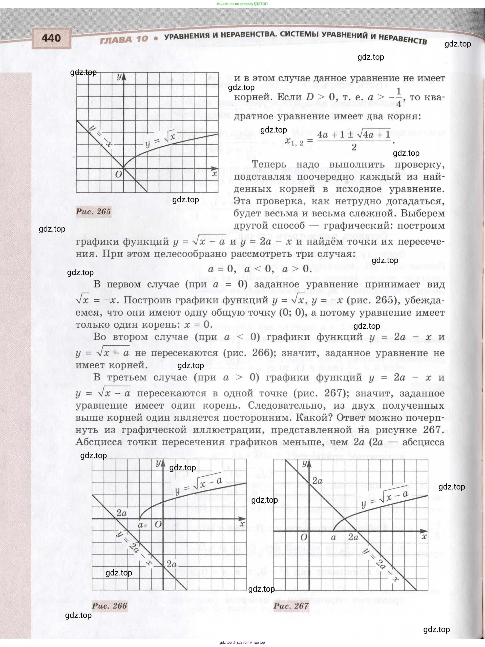 Алгебра, 10-11 класс Задачник, авторы: Мордкович Александр Григорьевич, Семенов Павел Владимирович, Денищева Лариса Олеговна, Корешкова Т А, Мишустина Татьяна Николаевна, Тульчинская Елена Ефимовна, издательство Мнемозина, Москва, 2019, страница 440