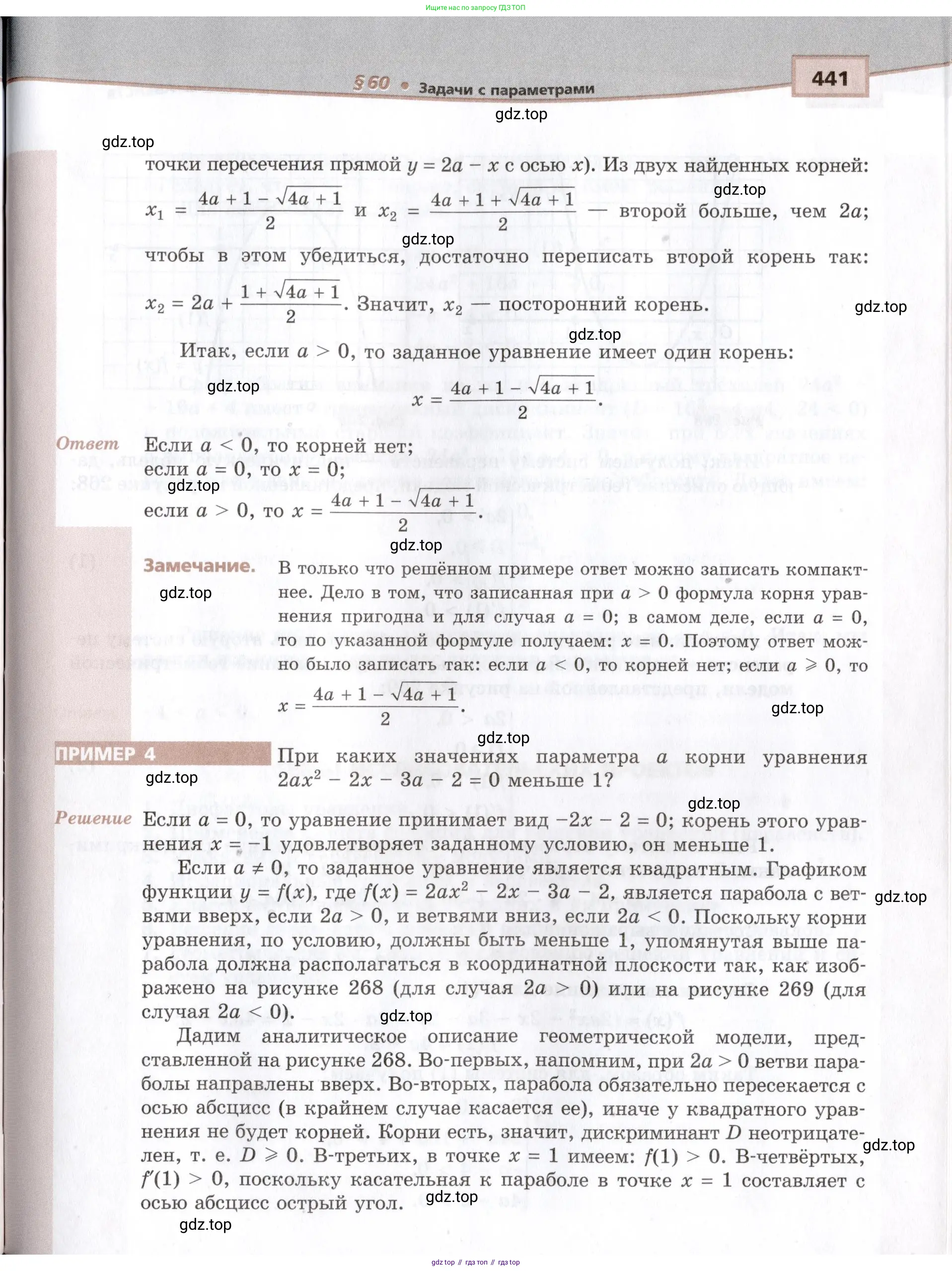 Алгебра, 10-11 класс Задачник, авторы: Мордкович Александр Григорьевич, Семенов Павел Владимирович, Денищева Лариса Олеговна, Корешкова Т А, Мишустина Татьяна Николаевна, Тульчинская Елена Ефимовна, издательство Мнемозина, Москва, 2019, страница 441