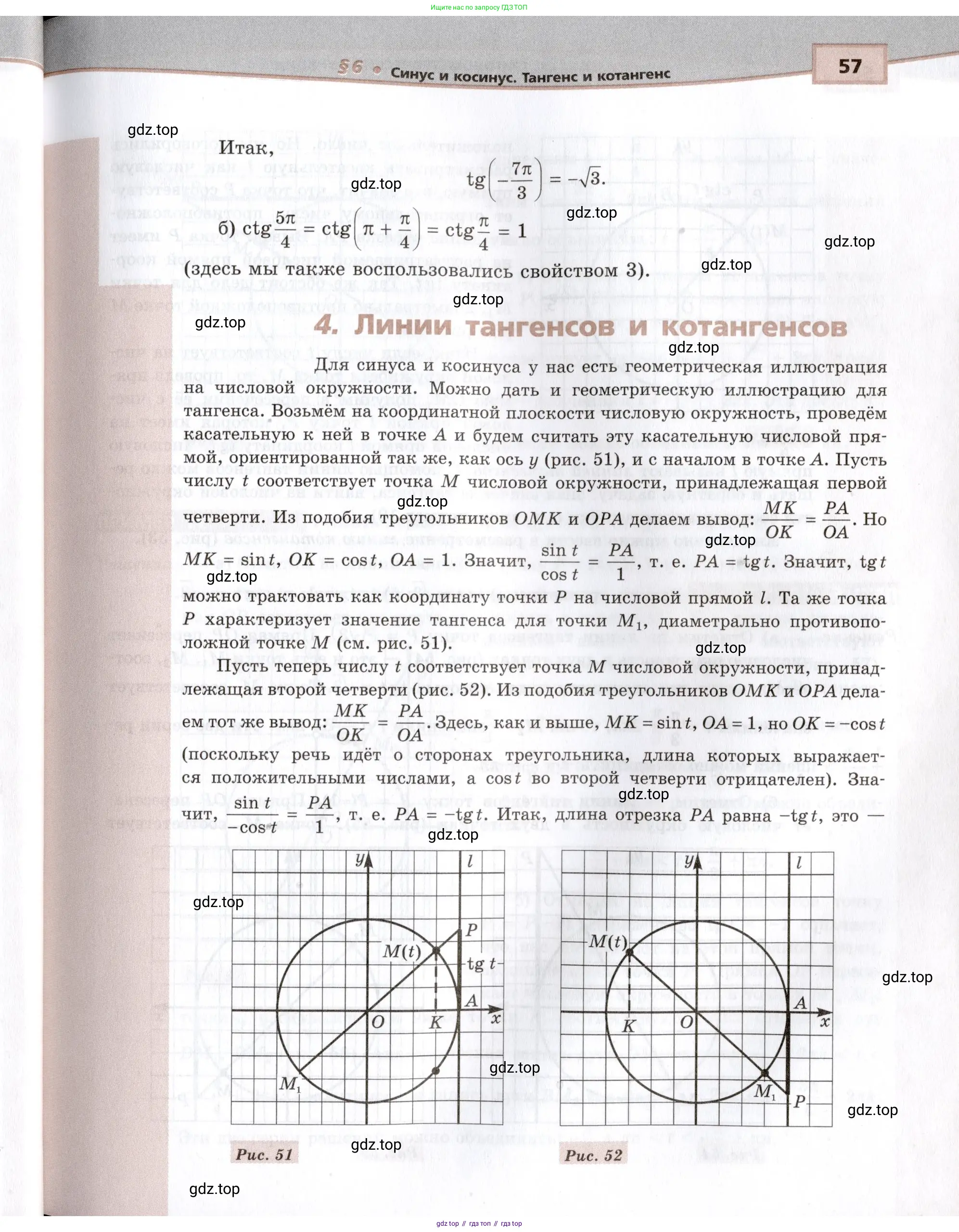 Алгебра, 10-11 класс Задачник, авторы: Мордкович Александр Григорьевич, Семенов Павел Владимирович, Денищева Лариса Олеговна, Корешкова Т А, Мишустина Татьяна Николаевна, Тульчинская Елена Ефимовна, издательство Мнемозина, Москва, 2019, Часть 2, страница 57