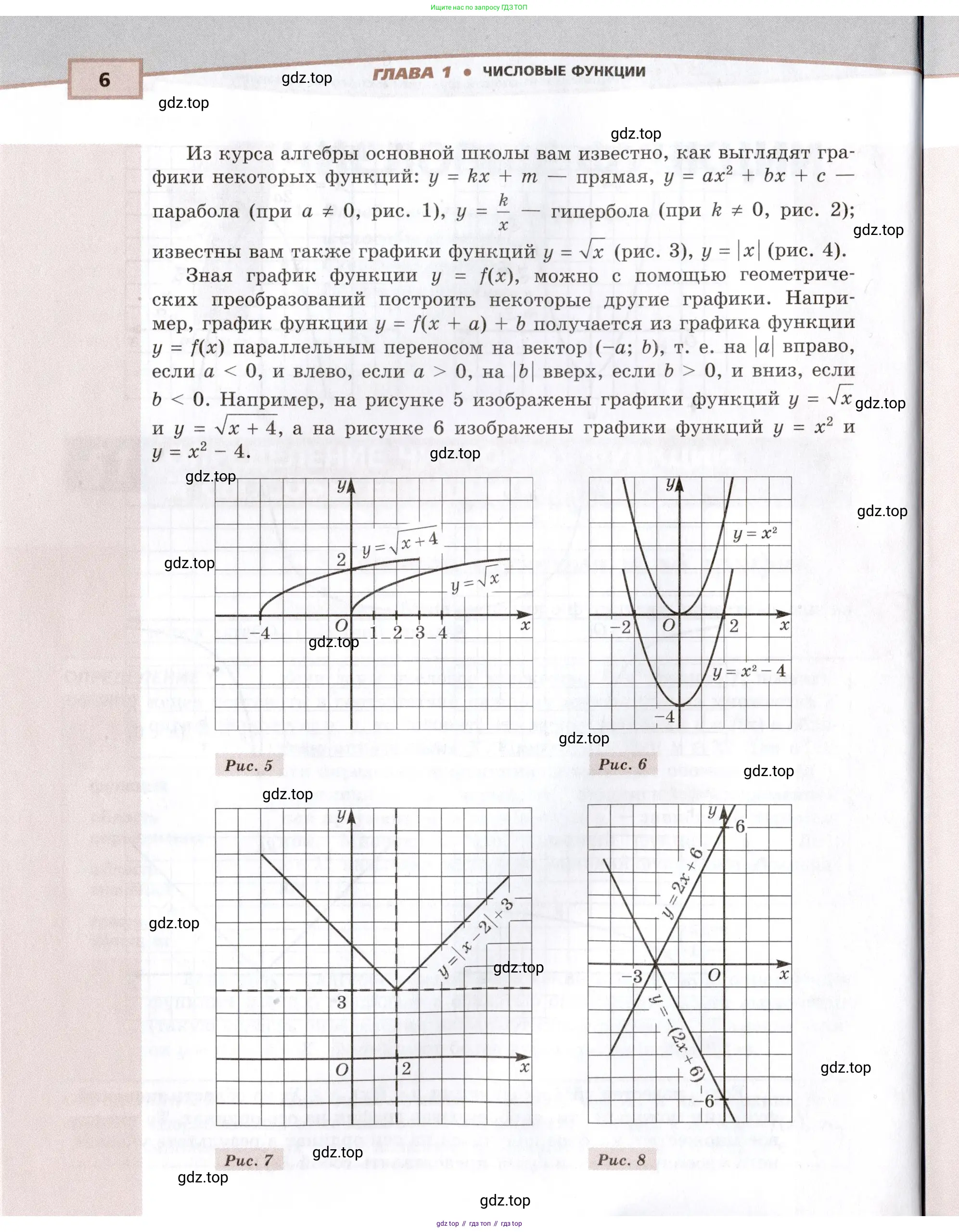 Алгебра, 10-11 класс Задачник, авторы: Мордкович Александр Григорьевич, Семенов Павел Владимирович, Денищева Лариса Олеговна, Корешкова Т А, Мишустина Татьяна Николаевна, Тульчинская Елена Ефимовна, издательство Мнемозина, Москва, 2019, Часть 2, страница 6
