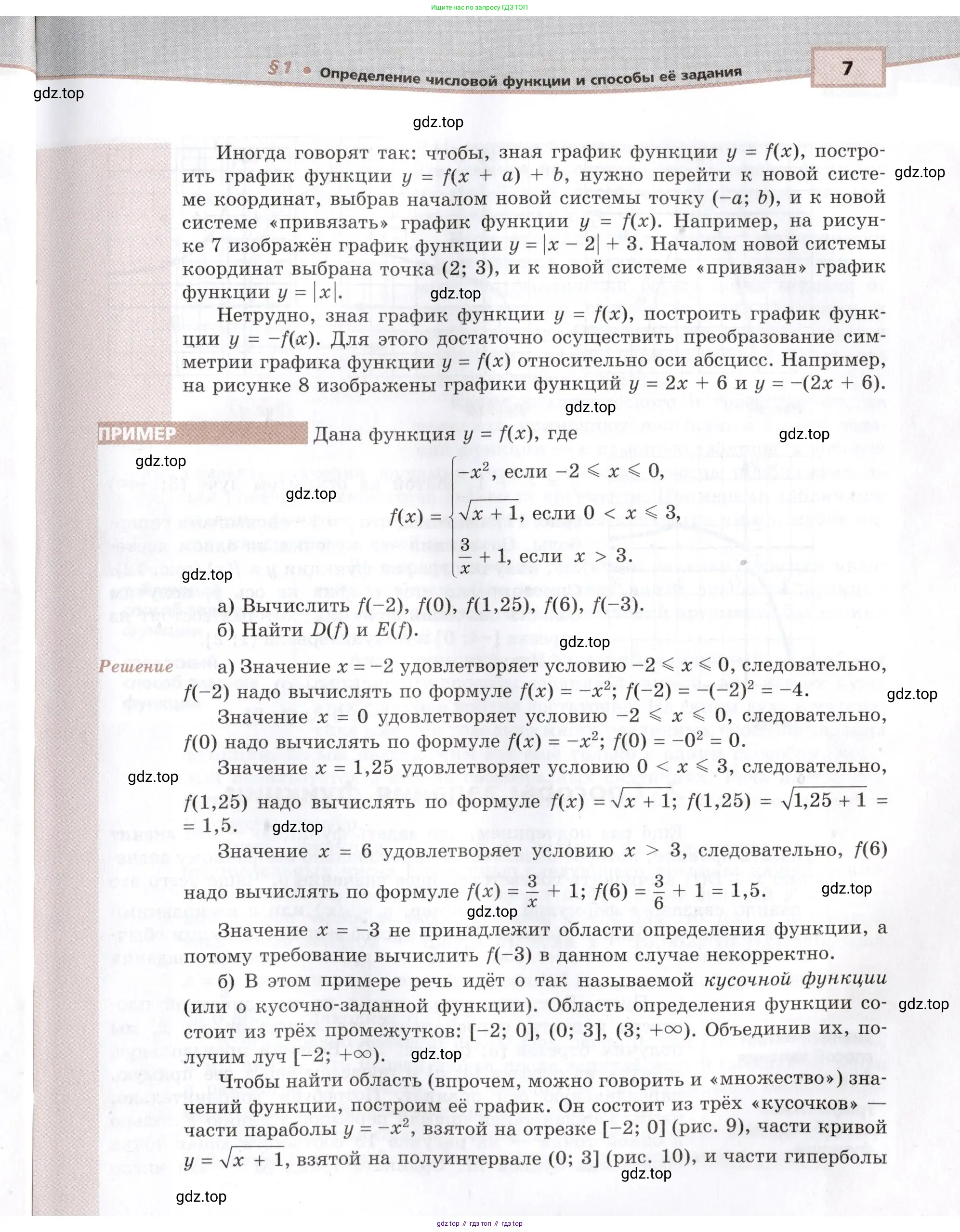 Алгебра, 10-11 класс Задачник, авторы: Мордкович Александр Григорьевич, Семенов Павел Владимирович, Денищева Лариса Олеговна, Корешкова Т А, Мишустина Татьяна Николаевна, Тульчинская Елена Ефимовна, издательство Мнемозина, Москва, 2019, Часть 2, страница 7