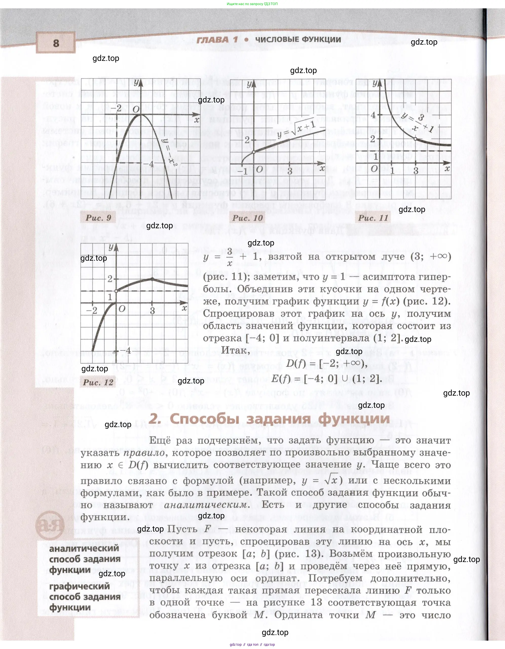 Алгебра, 10-11 класс Задачник, авторы: Мордкович Александр Григорьевич, Семенов Павел Владимирович, Денищева Лариса Олеговна, Корешкова Т А, Мишустина Татьяна Николаевна, Тульчинская Елена Ефимовна, издательство Мнемозина, Москва, 2019, Часть 2, страница 8