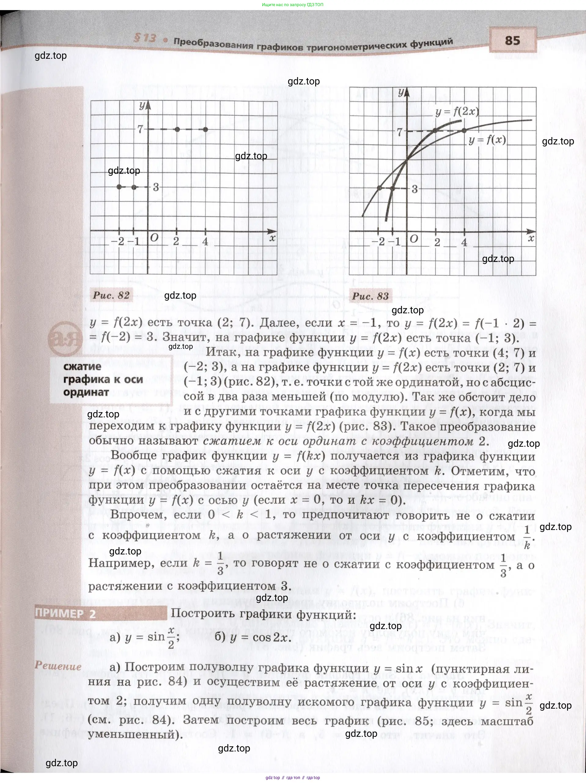 Алгебра, 10-11 класс Задачник, авторы: Мордкович Александр Григорьевич, Семенов Павел Владимирович, Денищева Лариса Олеговна, Корешкова Т А, Мишустина Татьяна Николаевна, Тульчинская Елена Ефимовна, издательство Мнемозина, Москва, 2019, Часть 2, страница 85