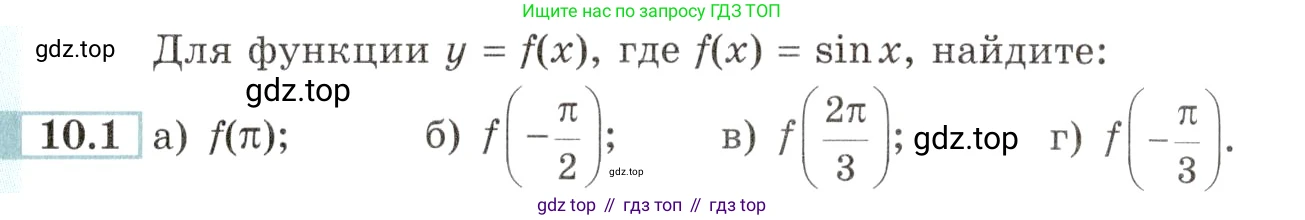 Алгебра, 10-11 класс Задачник, авторы: Мордкович Александр Григорьевич, Семенов Павел Владимирович, Денищева Лариса Олеговна, Корешкова Т А, Мишустина Татьяна Николаевна, Тульчинская Елена Ефимовна, издательство Мнемозина, Москва, 2019, Часть 2, страница 28, номер 10.1, Условие