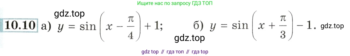Алгебра, 10-11 класс Задачник, авторы: Мордкович Александр Григорьевич, Семенов Павел Владимирович, Денищева Лариса Олеговна, Корешкова Т А, Мишустина Татьяна Николаевна, Тульчинская Елена Ефимовна, издательство Мнемозина, Москва, 2019, Часть 2, страница 30, номер 10.10, Условие