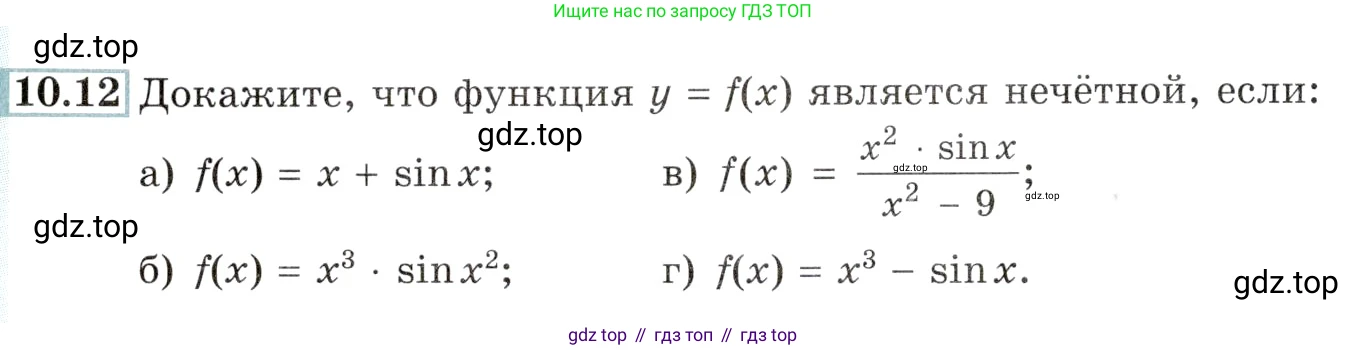 Алгебра, 10-11 класс Задачник, авторы: Мордкович Александр Григорьевич, Семенов Павел Владимирович, Денищева Лариса Олеговна, Корешкова Т А, Мишустина Татьяна Николаевна, Тульчинская Елена Ефимовна, издательство Мнемозина, Москва, 2019, Часть 2, страница 30, номер 10.12, Условие