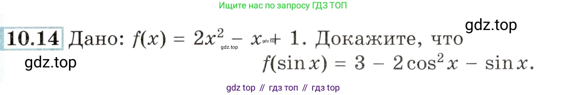Алгебра, 10-11 класс Задачник, авторы: Мордкович Александр Григорьевич, Семенов Павел Владимирович, Денищева Лариса Олеговна, Корешкова Т А, Мишустина Татьяна Николаевна, Тульчинская Елена Ефимовна, издательство Мнемозина, Москва, 2019, Часть 2, страница 30, номер 10.14, Условие