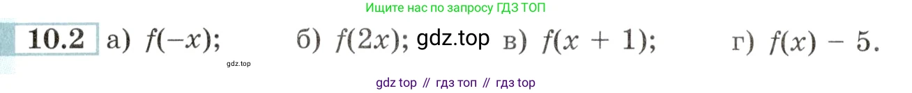 Алгебра, 10-11 класс Задачник, авторы: Мордкович Александр Григорьевич, Семенов Павел Владимирович, Денищева Лариса Олеговна, Корешкова Т А, Мишустина Татьяна Николаевна, Тульчинская Елена Ефимовна, издательство Мнемозина, Москва, 2019, Часть 2, страница 28, номер 10.2, Условие