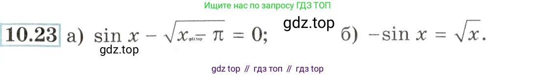 Алгебра, 10-11 класс Задачник, авторы: Мордкович Александр Григорьевич, Семенов Павел Владимирович, Денищева Лариса Олеговна, Корешкова Т А, Мишустина Татьяна Николаевна, Тульчинская Елена Ефимовна, издательство Мнемозина, Москва, 2019, Часть 2, страница 32, номер 10.23, Условие