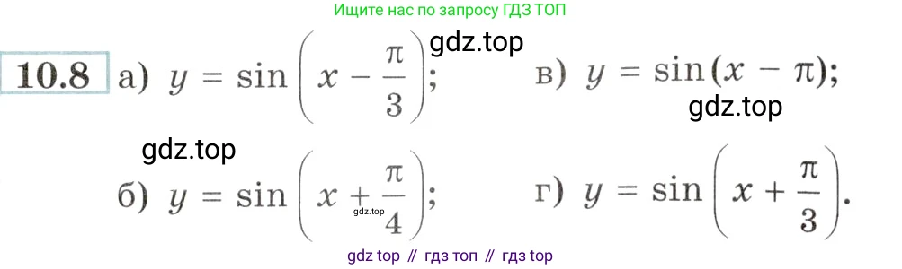 Алгебра, 10-11 класс Задачник, авторы: Мордкович Александр Григорьевич, Семенов Павел Владимирович, Денищева Лариса Олеговна, Корешкова Т А, Мишустина Татьяна Николаевна, Тульчинская Елена Ефимовна, издательство Мнемозина, Москва, 2019, Часть 2, страница 29, номер 10.8, Условие