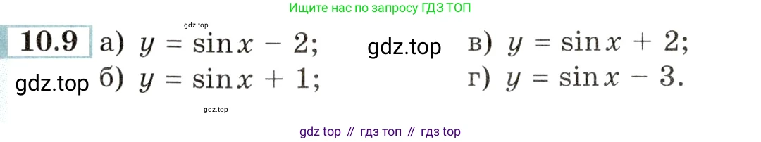 Алгебра, 10-11 класс Задачник, авторы: Мордкович Александр Григорьевич, Семенов Павел Владимирович, Денищева Лариса Олеговна, Корешкова Т А, Мишустина Татьяна Николаевна, Тульчинская Елена Ефимовна, издательство Мнемозина, Москва, 2019, Часть 2, страница 30, номер 10.9, Условие