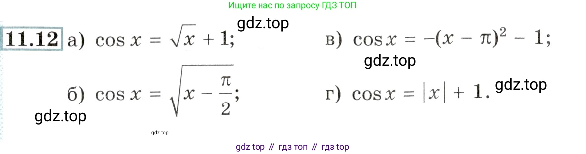 Алгебра, 10-11 класс Задачник, авторы: Мордкович Александр Григорьевич, Семенов Павел Владимирович, Денищева Лариса Олеговна, Корешкова Т А, Мишустина Татьяна Николаевна, Тульчинская Елена Ефимовна, издательство Мнемозина, Москва, 2019, Часть 2, страница 34, номер 11.12, Условие