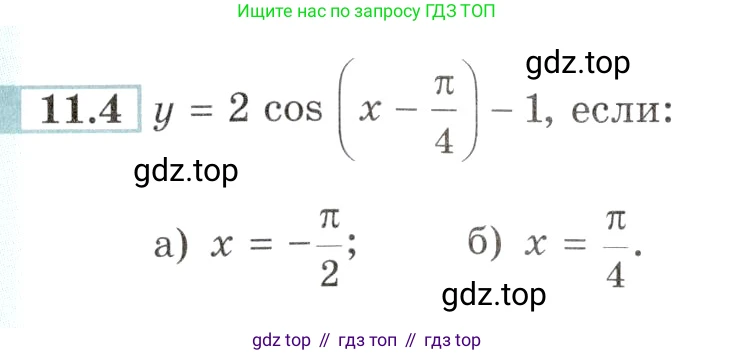 Алгебра, 10-11 класс Задачник, авторы: Мордкович Александр Григорьевич, Семенов Павел Владимирович, Денищева Лариса Олеговна, Корешкова Т А, Мишустина Татьяна Николаевна, Тульчинская Елена Ефимовна, издательство Мнемозина, Москва, 2019, Часть 2, страница 32, номер 11.4, Условие