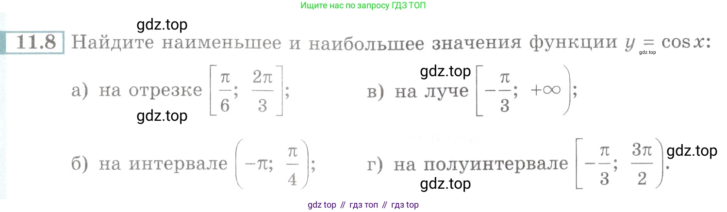 Алгебра, 10-11 класс Задачник, авторы: Мордкович Александр Григорьевич, Семенов Павел Владимирович, Денищева Лариса Олеговна, Корешкова Т А, Мишустина Татьяна Николаевна, Тульчинская Елена Ефимовна, издательство Мнемозина, Москва, 2019, Часть 2, страница 33, номер 11.8, Условие