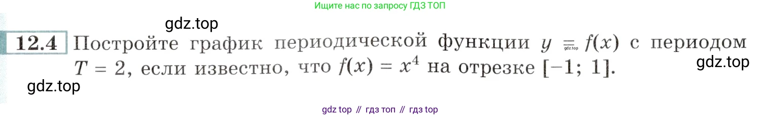 Алгебра, 10-11 класс Задачник, авторы: Мордкович Александр Григорьевич, Семенов Павел Владимирович, Денищева Лариса Олеговна, Корешкова Т А, Мишустина Татьяна Николаевна, Тульчинская Елена Ефимовна, издательство Мнемозина, Москва, 2019, Часть 2, страница 35, номер 12.4, Условие