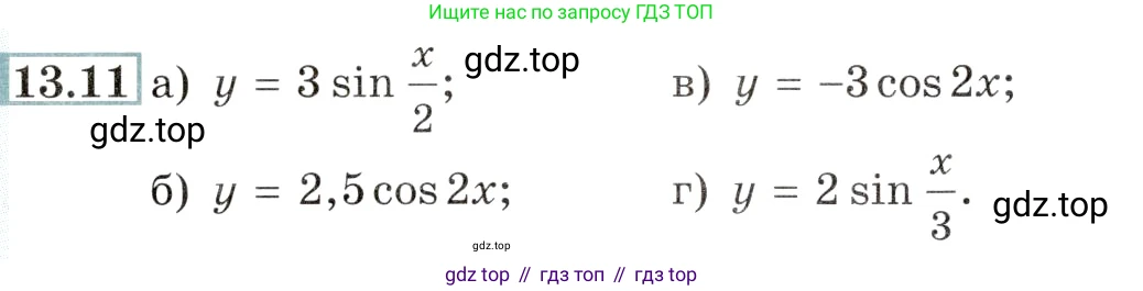 Алгебра, 10-11 класс Задачник, авторы: Мордкович Александр Григорьевич, Семенов Павел Владимирович, Денищева Лариса Олеговна, Корешкова Т А, Мишустина Татьяна Николаевна, Тульчинская Елена Ефимовна, издательство Мнемозина, Москва, 2019, Часть 2, страница 38, номер 13.11, Условие