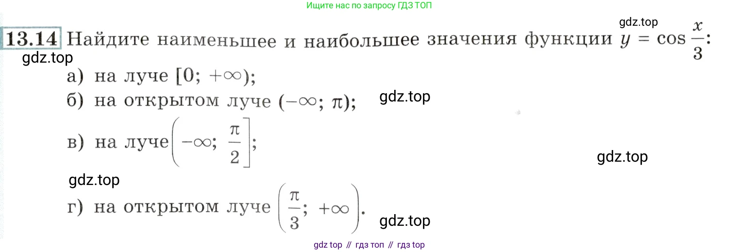 Алгебра, 10-11 класс Задачник, авторы: Мордкович Александр Григорьевич, Семенов Павел Владимирович, Денищева Лариса Олеговна, Корешкова Т А, Мишустина Татьяна Николаевна, Тульчинская Елена Ефимовна, издательство Мнемозина, Москва, 2019, Часть 2, страница 39, номер 13.14, Условие