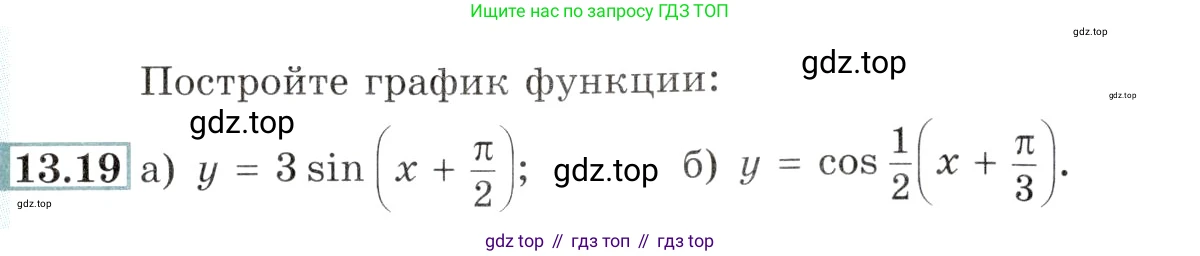 Алгебра, 10-11 класс Задачник, авторы: Мордкович Александр Григорьевич, Семенов Павел Владимирович, Денищева Лариса Олеговна, Корешкова Т А, Мишустина Татьяна Николаевна, Тульчинская Елена Ефимовна, издательство Мнемозина, Москва, 2019, Часть 2, страница 39, номер 13.19, Условие