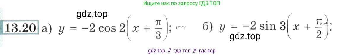 Алгебра, 10-11 класс Задачник, авторы: Мордкович Александр Григорьевич, Семенов Павел Владимирович, Денищева Лариса Олеговна, Корешкова Т А, Мишустина Татьяна Николаевна, Тульчинская Елена Ефимовна, издательство Мнемозина, Москва, 2019, Часть 2, страница 39, номер 13.20, Условие