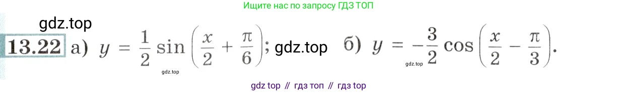 Алгебра, 10-11 класс Задачник, авторы: Мордкович Александр Григорьевич, Семенов Павел Владимирович, Денищева Лариса Олеговна, Корешкова Т А, Мишустина Татьяна Николаевна, Тульчинская Елена Ефимовна, издательство Мнемозина, Москва, 2019, Часть 2, страница 39, номер 13.22, Условие