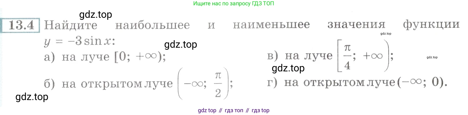ГДЗ Алгебра, 10-11 класс Задачник, авторы: Мордкович Александр Григорьевич, Семенов Павел Владимирович, Денищева Лариса Олеговна, Корешкова Т А, Мишустина Татьяна Николаевна, Тульчинская Елена Ефимовна, издательство Мнемозина, Москва, 2019, Часть 2, страница 37, номер 13.4, Условие