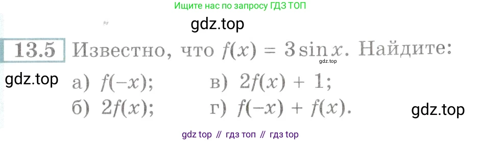 Алгебра, 10-11 класс Задачник, авторы: Мордкович Александр Григорьевич, Семенов Павел Владимирович, Денищева Лариса Олеговна, Корешкова Т А, Мишустина Татьяна Николаевна, Тульчинская Елена Ефимовна, издательство Мнемозина, Москва, 2019, Часть 2, страница 37, номер 13.5, Условие