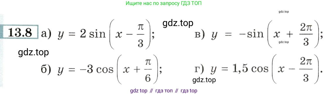 ГДЗ Алгебра, 10-11 класс Задачник, авторы: Мордкович Александр Григорьевич, Семенов Павел Владимирович, Денищева Лариса Олеговна, Корешкова Т А, Мишустина Татьяна Николаевна, Тульчинская Елена Ефимовна, издательство Мнемозина, Москва, 2019, Часть 2, страница 38, номер 13.8, Условие