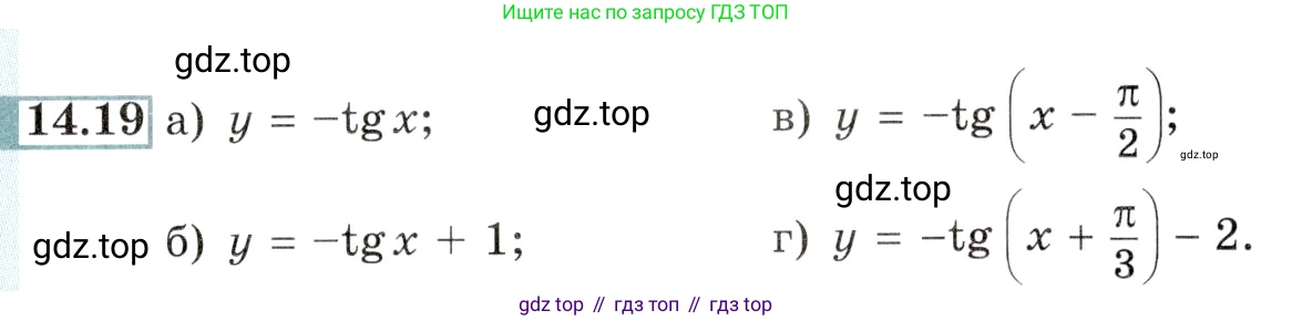 Алгебра, 10-11 класс Задачник, авторы: Мордкович Александр Григорьевич, Семенов Павел Владимирович, Денищева Лариса Олеговна, Корешкова Т А, Мишустина Татьяна Николаевна, Тульчинская Елена Ефимовна, издательство Мнемозина, Москва, 2019, Часть 2, страница 43, номер 14.19, Условие