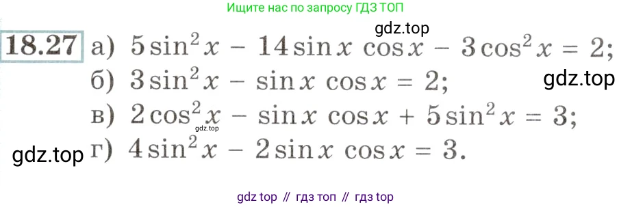 Алгебра, 10-11 класс Задачник, авторы: Мордкович Александр Григорьевич, Семенов Павел Владимирович, Денищева Лариса Олеговна, Корешкова Т А, Мишустина Татьяна Николаевна, Тульчинская Елена Ефимовна, издательство Мнемозина, Москва, 2019, Часть 2, страница 56, номер 18.27, Условие
