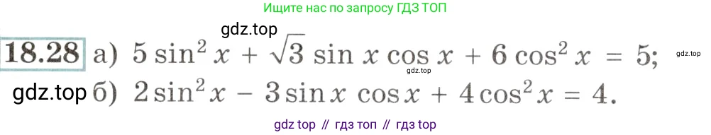 Алгебра, 10-11 класс Задачник, авторы: Мордкович Александр Григорьевич, Семенов Павел Владимирович, Денищева Лариса Олеговна, Корешкова Т А, Мишустина Татьяна Николаевна, Тульчинская Елена Ефимовна, издательство Мнемозина, Москва, 2019, Часть 2, страница 56, номер 18.28, Условие