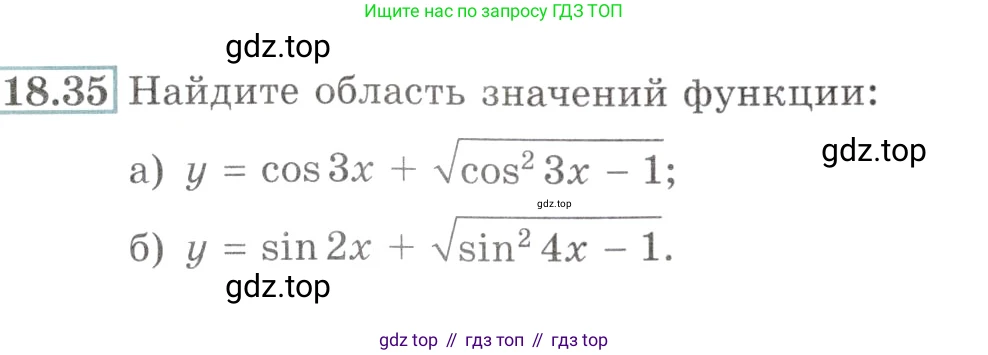 Алгебра, 10-11 класс Задачник, авторы: Мордкович Александр Григорьевич, Семенов Павел Владимирович, Денищева Лариса Олеговна, Корешкова Т А, Мишустина Татьяна Николаевна, Тульчинская Елена Ефимовна, издательство Мнемозина, Москва, 2019, Часть 2, страница 57, номер 18.35, Условие