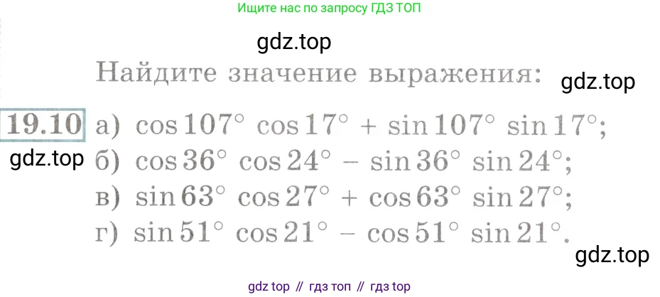Алгебра, 10-11 класс Задачник, авторы: Мордкович Александр Григорьевич, Семенов Павел Владимирович, Денищева Лариса Олеговна, Корешкова Т А, Мишустина Татьяна Николаевна, Тульчинская Елена Ефимовна, издательство Мнемозина, Москва, 2019, Часть 2, страница 60, номер 19.10, Условие