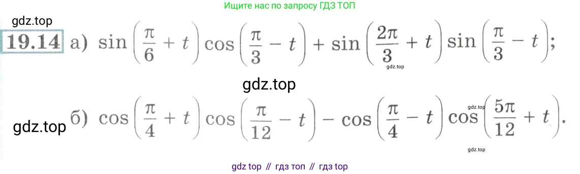 Алгебра, 10-11 класс Задачник, авторы: Мордкович Александр Григорьевич, Семенов Павел Владимирович, Денищева Лариса Олеговна, Корешкова Т А, Мишустина Татьяна Николаевна, Тульчинская Елена Ефимовна, издательство Мнемозина, Москва, 2019, Часть 2, страница 61, номер 19.14, Условие
