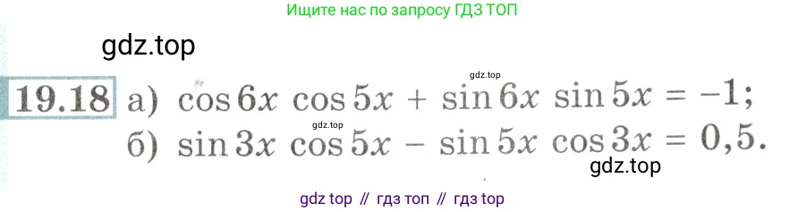 Алгебра, 10-11 класс Задачник, авторы: Мордкович Александр Григорьевич, Семенов Павел Владимирович, Денищева Лариса Олеговна, Корешкова Т А, Мишустина Татьяна Николаевна, Тульчинская Елена Ефимовна, издательство Мнемозина, Москва, 2019, Часть 2, страница 61, номер 19.18, Условие