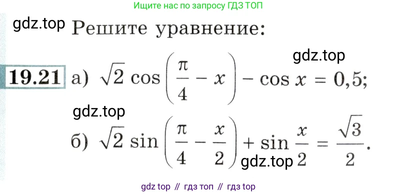 Алгебра, 10-11 класс Задачник, авторы: Мордкович Александр Григорьевич, Семенов Павел Владимирович, Денищева Лариса Олеговна, Корешкова Т А, Мишустина Татьяна Николаевна, Тульчинская Елена Ефимовна, издательство Мнемозина, Москва, 2019, Часть 2, страница 62, номер 19.21, Условие