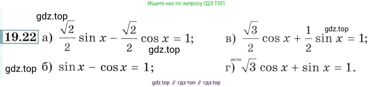 Алгебра, 10-11 класс Задачник, авторы: Мордкович Александр Григорьевич, Семенов Павел Владимирович, Денищева Лариса Олеговна, Корешкова Т А, Мишустина Татьяна Николаевна, Тульчинская Елена Ефимовна, издательство Мнемозина, Москва, 2019, Часть 2, страница 62, номер 19.22, Условие