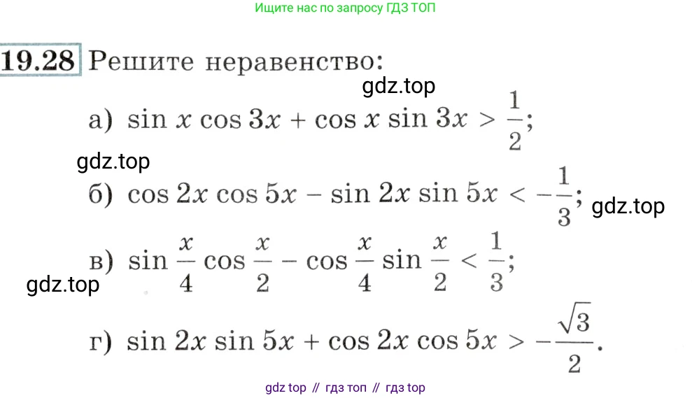 Алгебра, 10-11 класс Задачник, авторы: Мордкович Александр Григорьевич, Семенов Павел Владимирович, Денищева Лариса Олеговна, Корешкова Т А, Мишустина Татьяна Николаевна, Тульчинская Елена Ефимовна, издательство Мнемозина, Москва, 2019, Часть 2, страница 63, номер 19.28, Условие