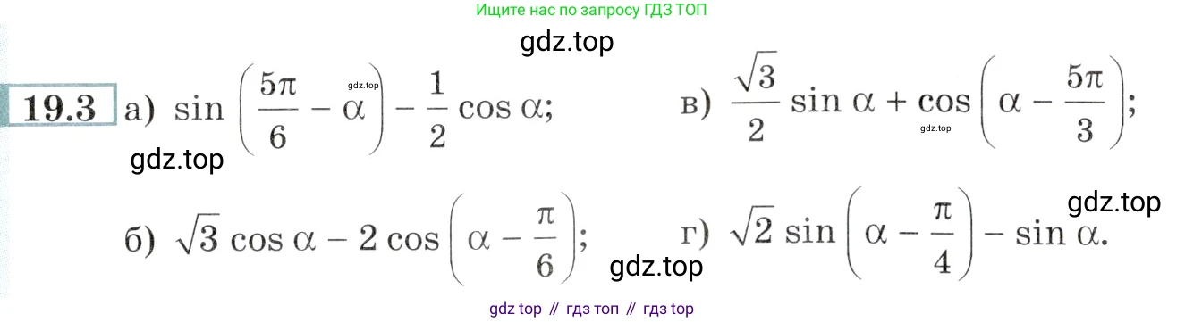 Алгебра, 10-11 класс Задачник, авторы: Мордкович Александр Григорьевич, Семенов Павел Владимирович, Денищева Лариса Олеговна, Корешкова Т А, Мишустина Татьяна Николаевна, Тульчинская Елена Ефимовна, издательство Мнемозина, Москва, 2019, Часть 2, страница 59, номер 19.3, Условие