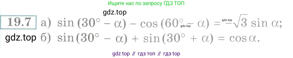 Алгебра, 10-11 класс Задачник, авторы: Мордкович Александр Григорьевич, Семенов Павел Владимирович, Денищева Лариса Олеговна, Корешкова Т А, Мишустина Татьяна Николаевна, Тульчинская Елена Ефимовна, издательство Мнемозина, Москва, 2019, Часть 2, страница 60, номер 19.7, Условие